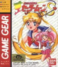 Bishoujo Senshi Sailor Moon S JP Sega Game Gear JP box art